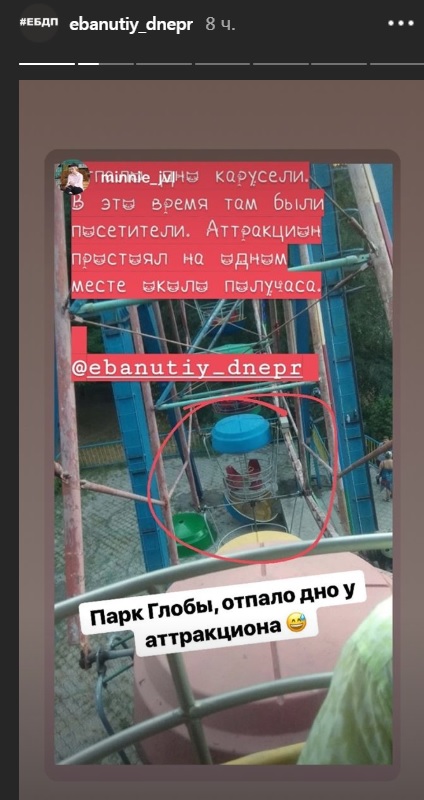 У Дніпрі в кабінці на оглядовому колесі під час руху обвалилось дно: фото