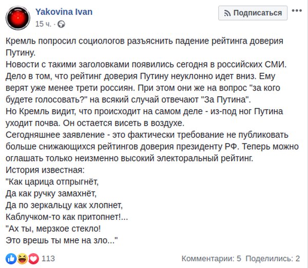 У Путина из-под ног уходит почва, рейтинг доверия катастрофически падает