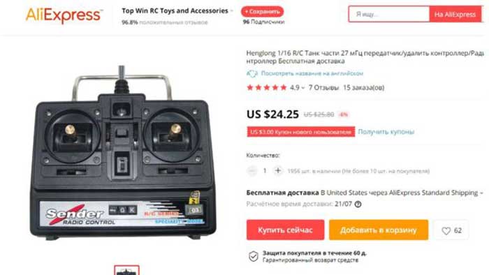У Путина показали «разведкомлекс», похожий на игрушку с AliExpress