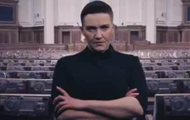 У Савченко выпустили ролик с угрозами депутатам