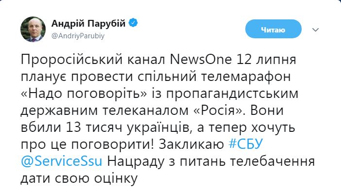 У Зеленского отреагировали на телемост NewsOne и России 24: заговорили о санкциях