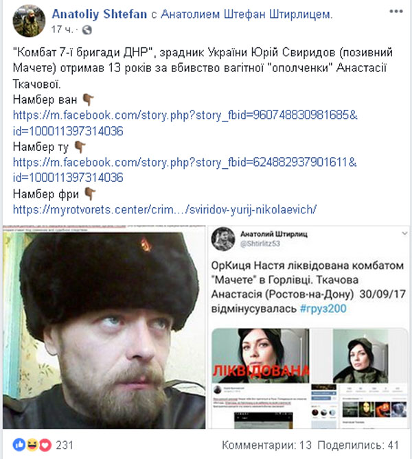 Убил беременную: боевик ДНР получил серьезный тюремный срок в России