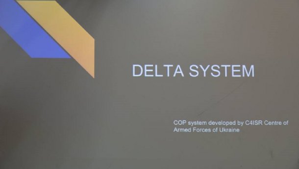 Украина разработала современную платформу обмена ситуационной информации по стандартам НАТО