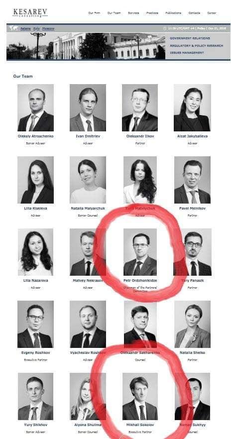 Украинский аграрий оказался лоббистом из РФ