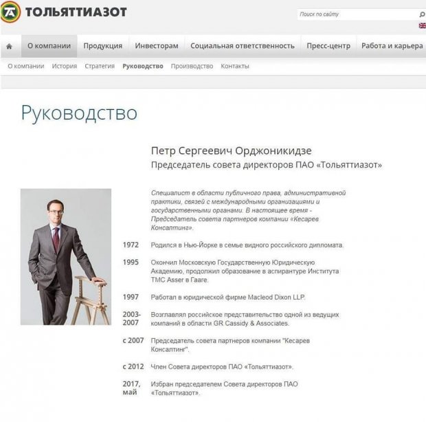 Украинский аграрий оказался лоббистом из РФ