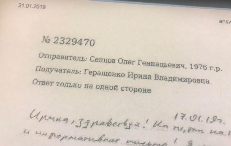 Украину ругает российский телевизор, значит, все делается правильно: Сенцов написал новое письмо из колонии