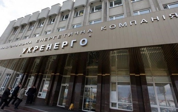 Укрэнерго потратит 1,5 млн евро на юристов для судов по активам в Крыму