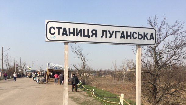 Відведення сил від Станиці Луганської – гра на руку терористам