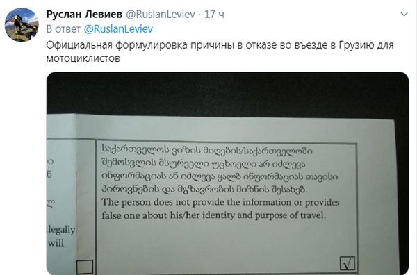 В Грузию не пустили колонну путинских байкеров: что об этом известно