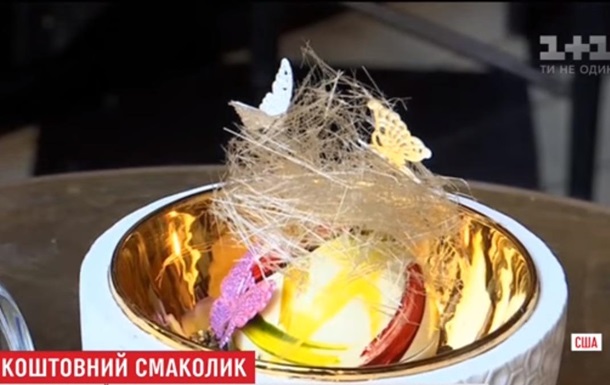 В Нью-Йорке продают мороженое за $1,5 тысячи