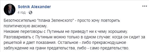 В России назвали единственное условие успешных переговоров с Путиным по Крыму и Донбассу