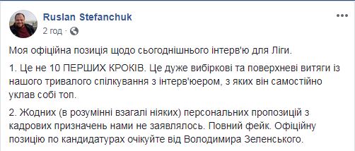 В штабе Зеленского озвучили план действий в случае победы, а затем обвинили журналиста во лжи