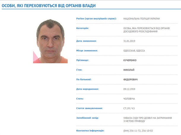 В Украине объявлены в розыск владелец агрохолдинга и его сын