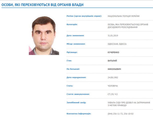 В Украине объявлены в розыск владелец агрохолдинга и его сын