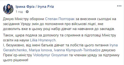 В Украине разрешили принимать на учебу в военные лицеи девушек