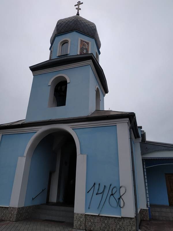В УПЦ МП заявляют о поджоге их храма в Кривом роге: фото