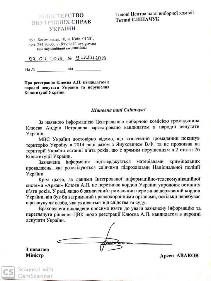 Верховный суд своим решением уничтожил все наши доказательства по Клюеву и Шарию, — секретарь ЦИК