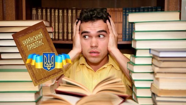 ВНО по украинскому языку: сколько учеников его провалили и почему так происходит