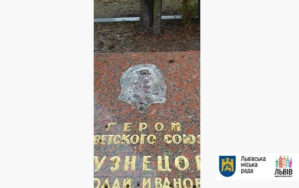 Во Львове с Холма Славы украли барельеф советского разведчика