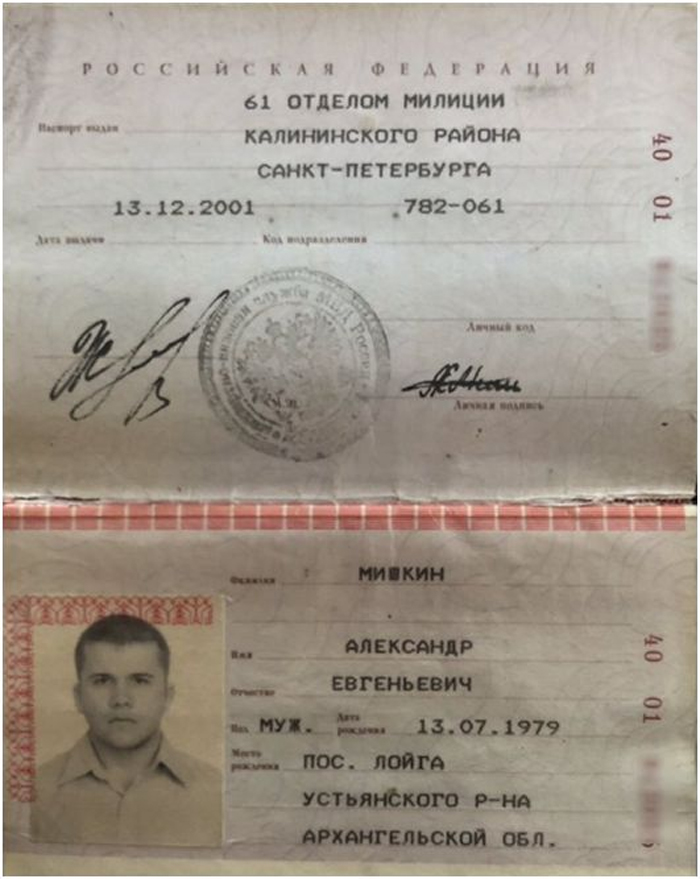 Военный врач: раскрыты имя и подробности о втором подозреваемом в отравлении Скрипалей