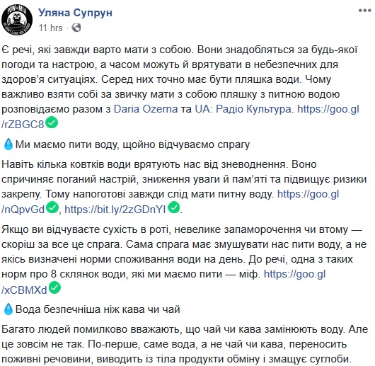 Всегда держите при себе: Супрун рассказала, как правильно пить воду