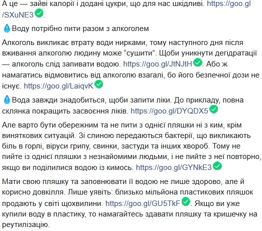 Всегда держите при себе: Супрун рассказала, как правильно пить воду