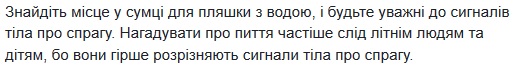 Всегда держите при себе: Супрун рассказала, как правильно пить воду