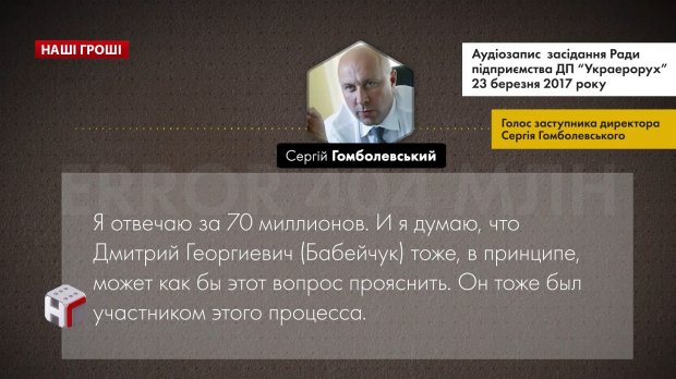 Втрата 404 мільйонів: як Украерорух профінансував Платинум Банк перед його занепадом