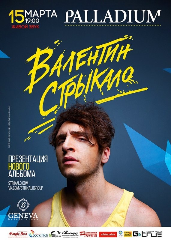 Выходные в Одессе