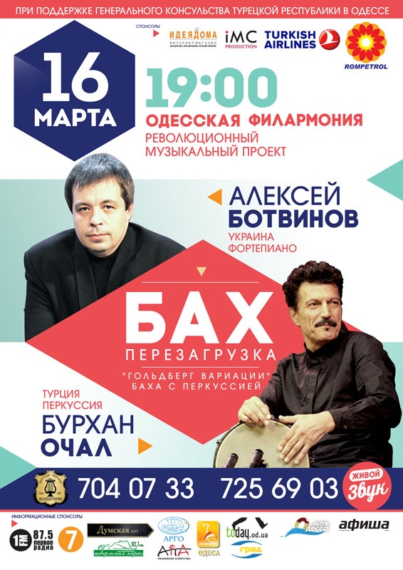 Выходные в Одессе