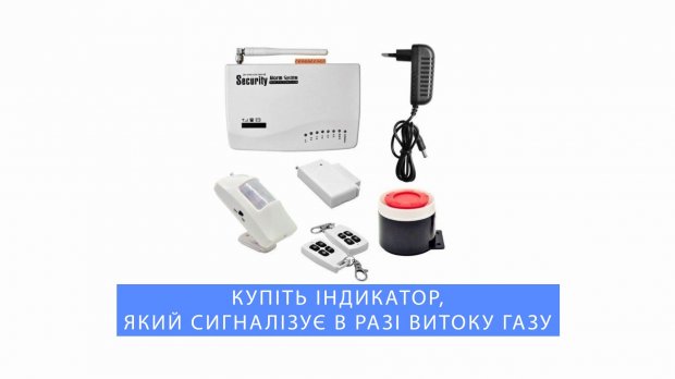 Як вберегтися від отруєння чадним газом: корисні поради