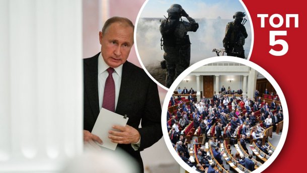 Як Зеленський ламатиме Раду, а Лошарик – систему Путіна: топ-5 блогів тижня