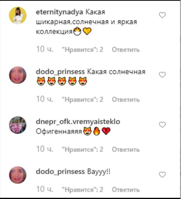 Ярче солнца: Надя Дорофеева восхитила поклонников новым образом