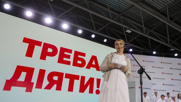 Юлия Тимошенко: Наведение порядка в стране нужно начинать с разлома коррупционных схем