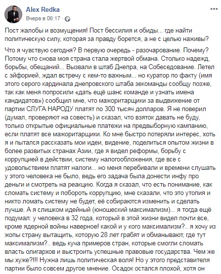 За место в списке — 2 миллиона долларов: партия Слуга народа влипла в громкий скандал
