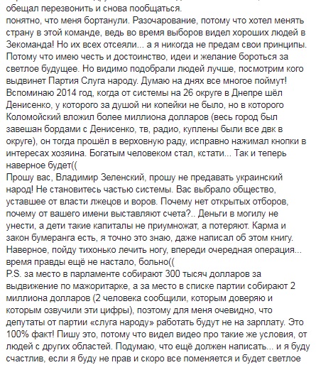 За место в списке — 2 миллиона долларов: партия Слуга народа влипла в громкий скандал
