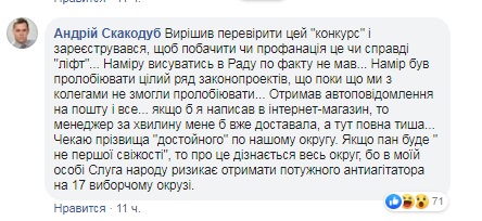 За место в списке — 2 миллиона долларов: партия Слуга народа влипла в громкий скандал