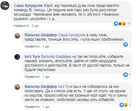 За место в списке — 2 миллиона долларов: партия Слуга народа влипла в громкий скандал