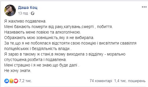 Задержанная за пикет против Зеленского девушка заявила об угрозах