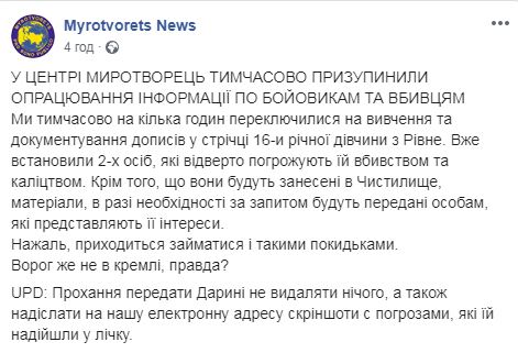 Задержанная за пикет против Зеленского девушка заявила об угрозах