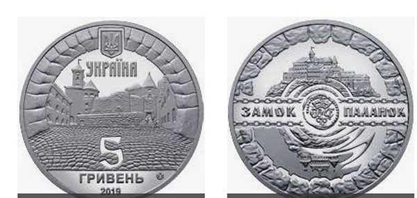 Замок Паланок и Конь: Нацбанк вводит в обращение новые монеты (фото)