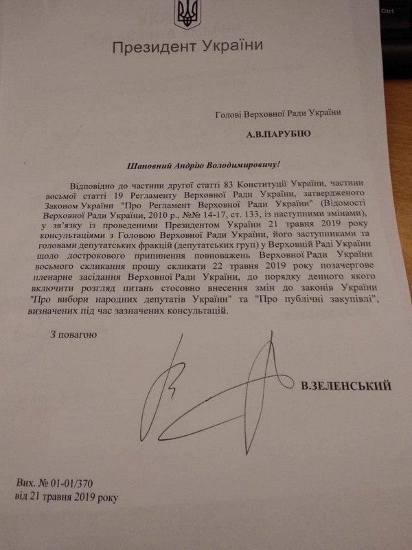 Зеленский обратился со срочным требованием к Парубию