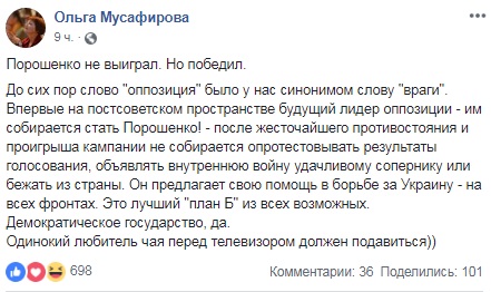 Зеленский становится новым президентом Украины: все подробности второго тура выборов