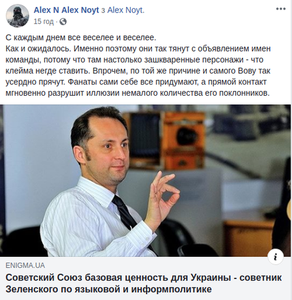 Зеленский взял в команду сторонника «русского мира»: в сети волна возмущения