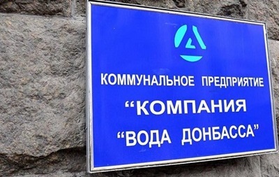 Жители ЛДНР задолжали за воду почти четыре миллиарда - МинВОТ