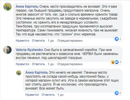 Живые черви: жительница Днепра показала видео неожиданной находки в печенье