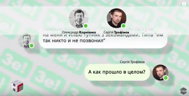 Журналісти оприлюднили листування Зе-команди: хто впливає на кандидата