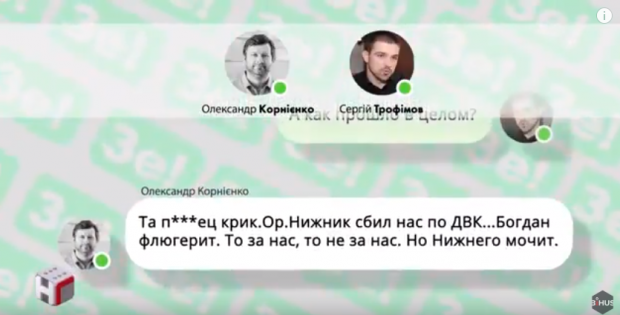 Журналісти оприлюднили листування Зе-команди: хто впливає на кандидата