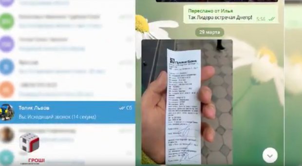 Журналісти оприлюднили листування Зе-команди: хто впливає на кандидата
