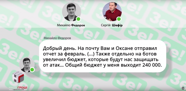 Журналісти оприлюднили листування Зе-команди: хто впливає на кандидата